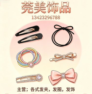 莞美遂宁线上分站